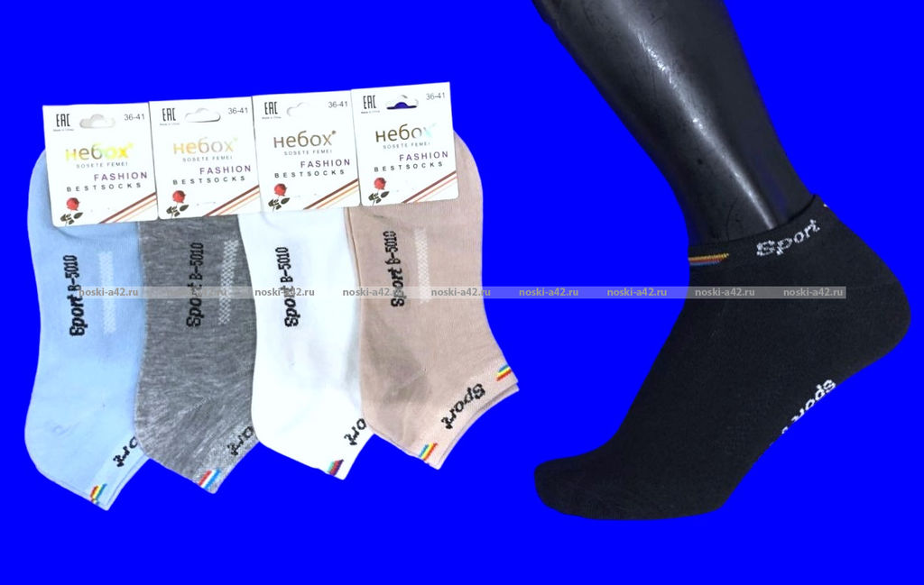 Цена за 10 пар. Следки женские спорт