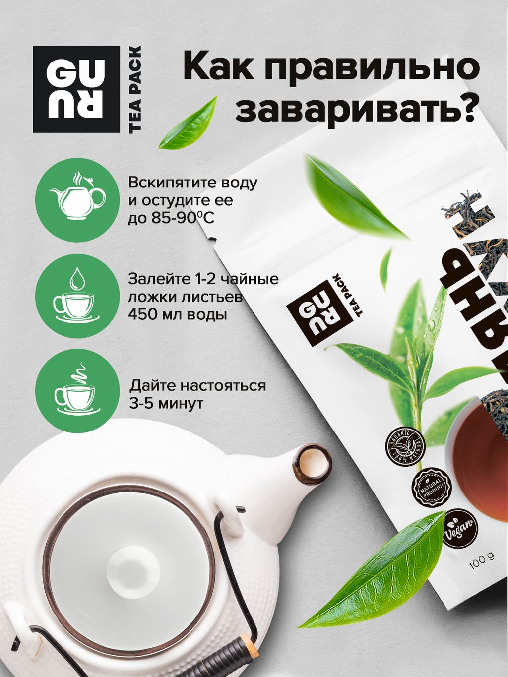 Guru Чай Красный с земли Дянь (Дянь Хун) 100 гр.  фото 6