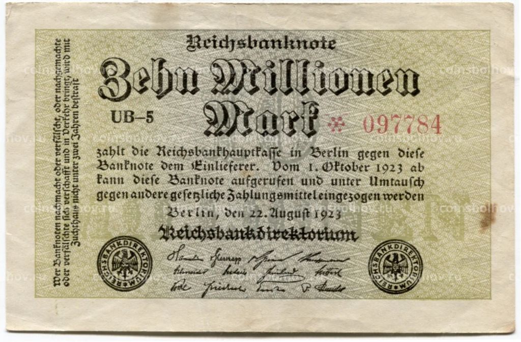 Банкнота 2000000 марок 1923 года Германия