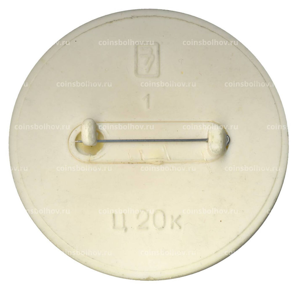 Значок Чемпионат мира и Европы по хоккею -Москва-1986