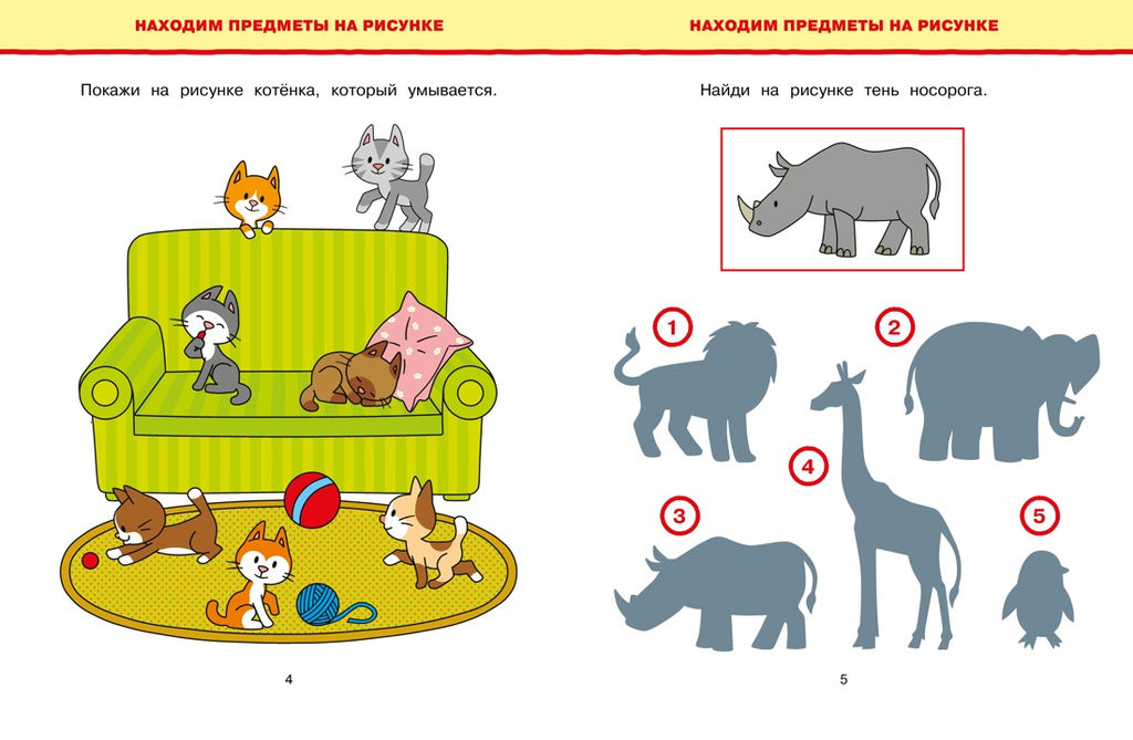 Обучающие тесты. Развиваем интеллект (3-4 года). Земцова О.Н. - Махаон фото 2