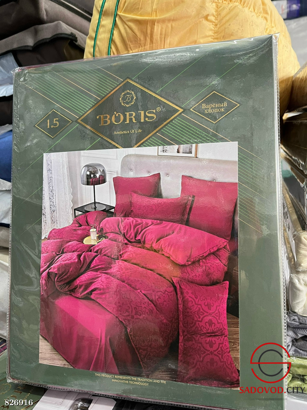 Комплект постельного белья