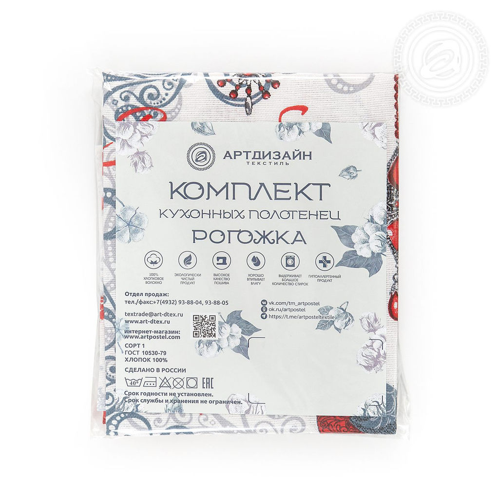 Набор полотенец из рогожки Серпантин 45*60/2 шт. - 45*60 Полотенца из рогожки - Арт дизайн фото 7