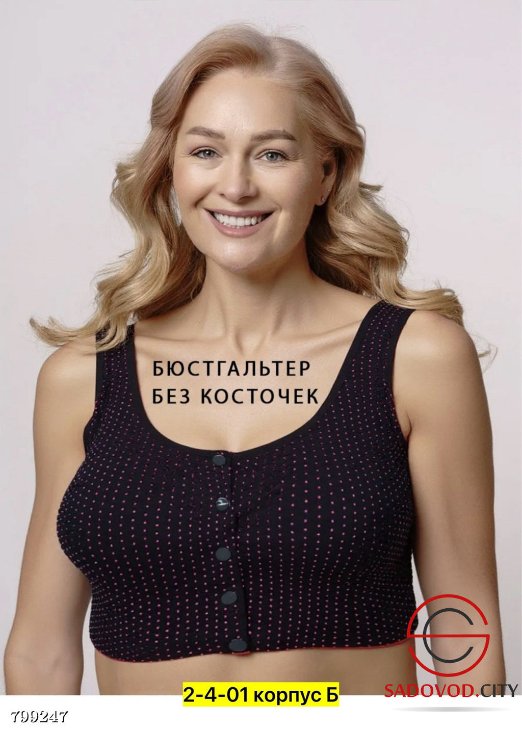 Топик из хлопка (однотонный) - Bruno фото 20