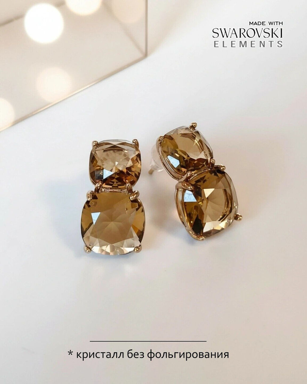 Серьги с кристаллами Swarovski, Изящные серьги с кристаллами Swarovski