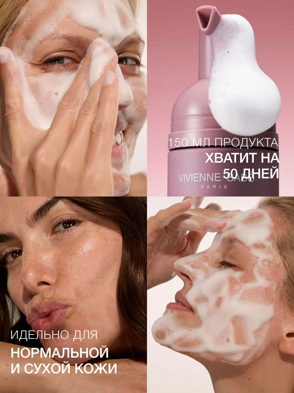 Vivienne Sabo Formule Anti-age Антивозрастной очищающий мусс с экстрактом устрицы / Oyster Extract Anti-age Cleansing Mousse / Mousse Nettoyante aux lExtrait dHuitres  фото 7