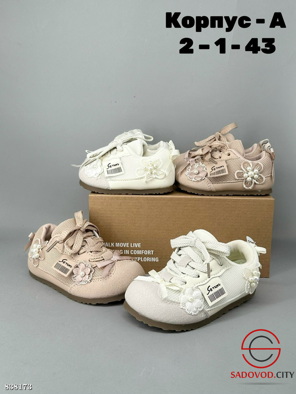 Кроссовки детские весенние - Bruno фото 3