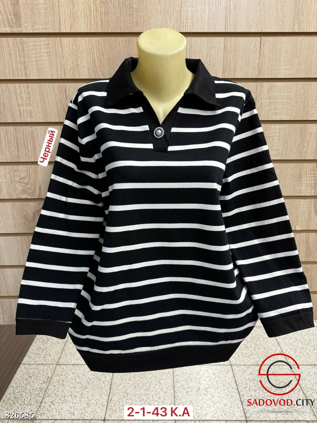 Кофта женская в полоску