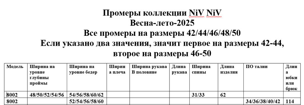 Комплект 8002 - Niv niv фото 17