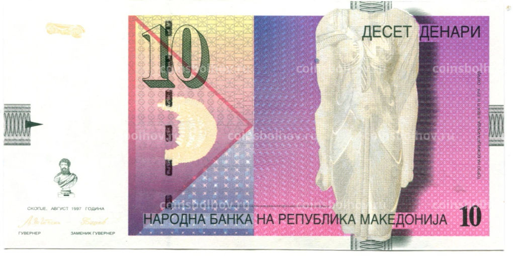 10 денаров 1997 года Македония
