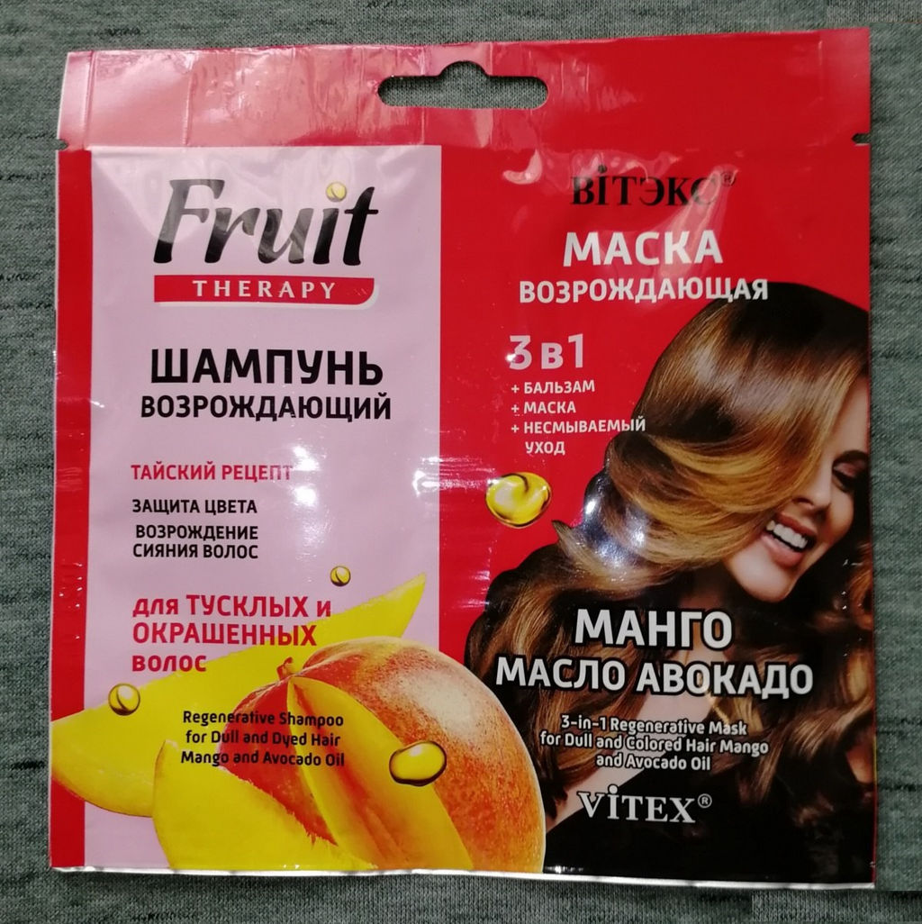 Цена за 2 шт. Fruit Therapy шампунь Манго и масло Авокадо возрождающий 10мл. + МАСКА возрождающая 3в1, саше, 10 мл