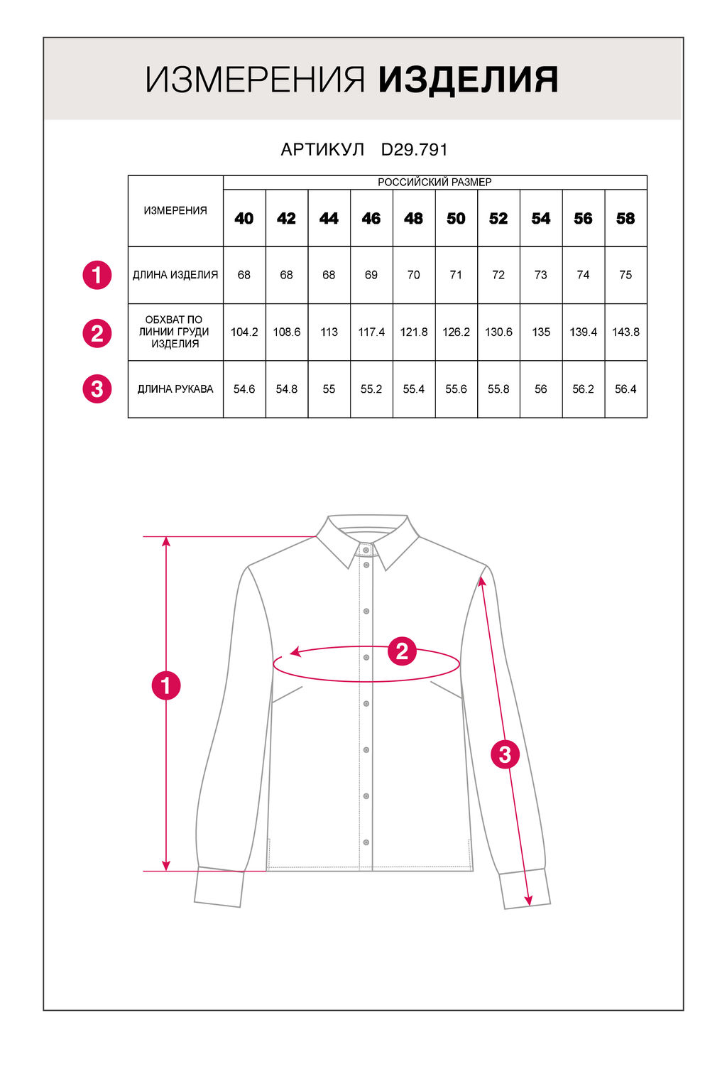 Блузка из 100% хлопкового поплина с принтом - Vilatte фото 7