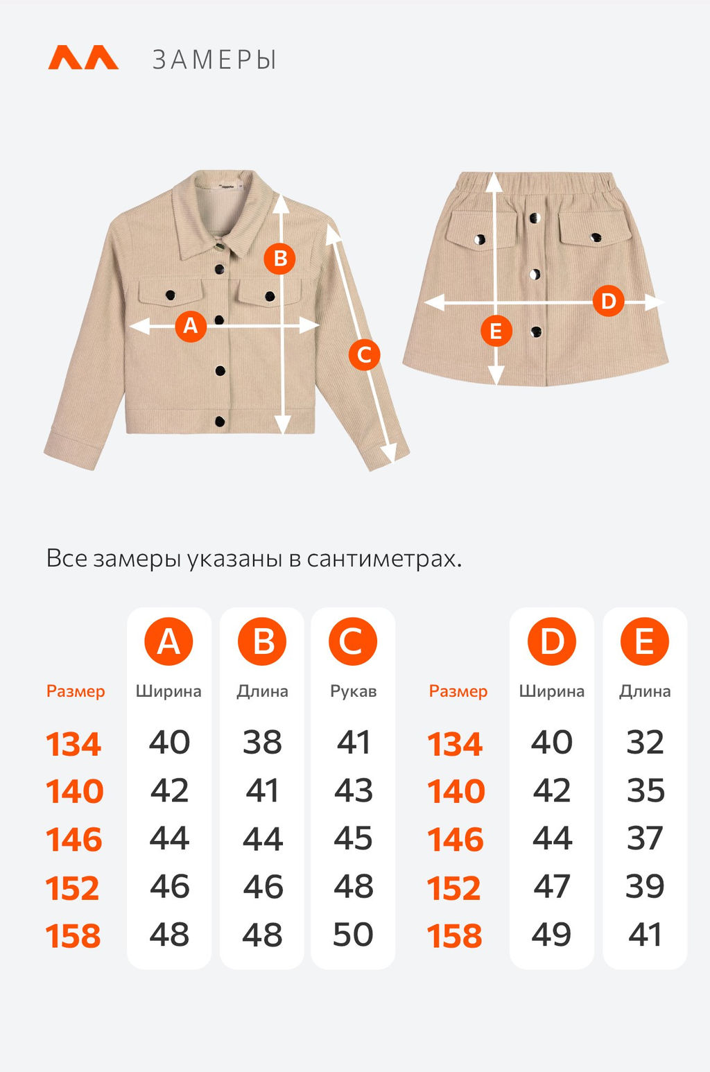 Вельветовый костюм для девочки Happyfox