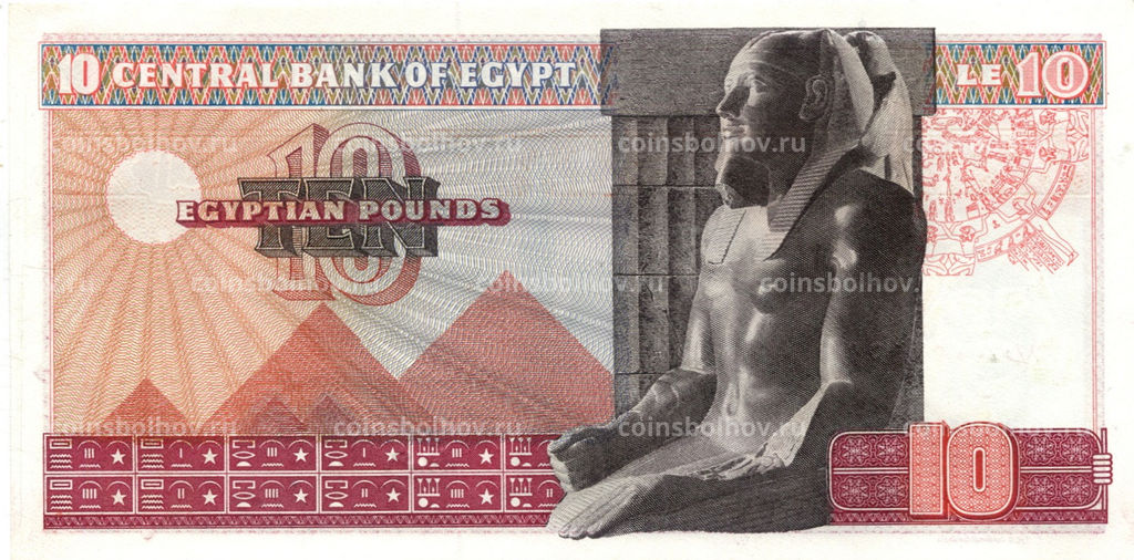 Банкнота 10 фунтов 1974 года Египет