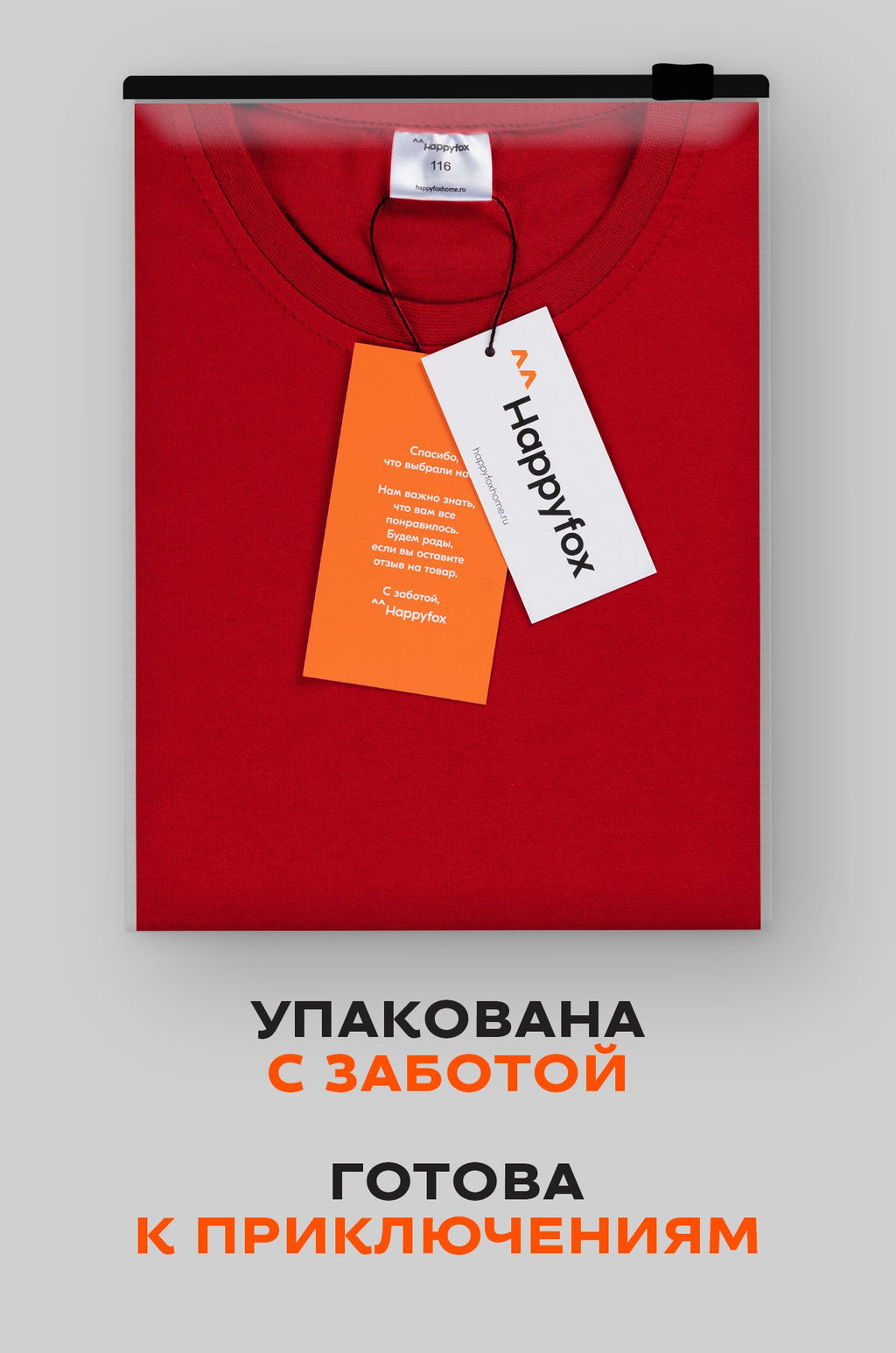 Детская однотонная футболка Happyfox