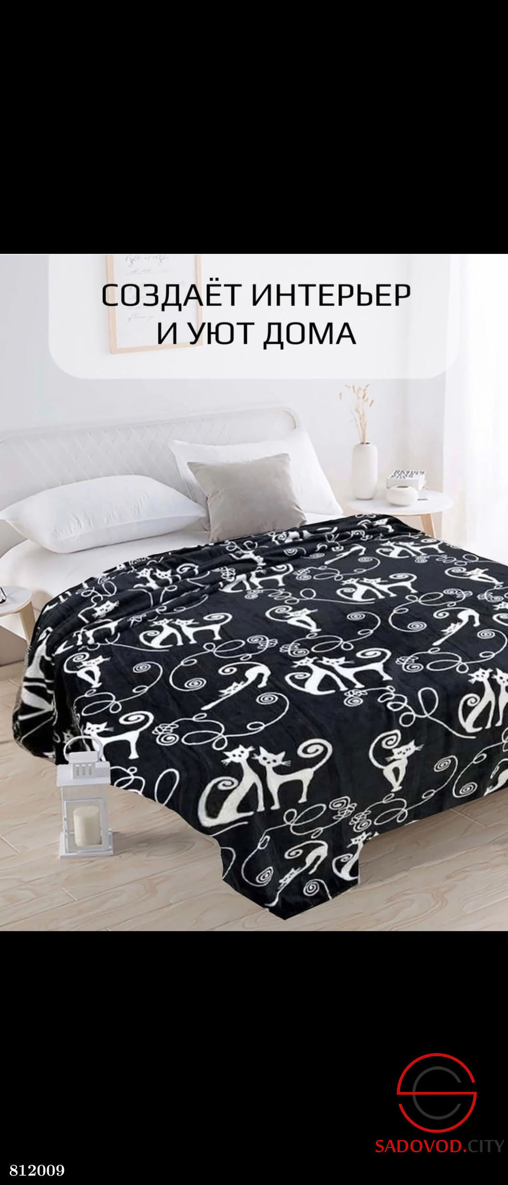 Плед из флиса и бамбука