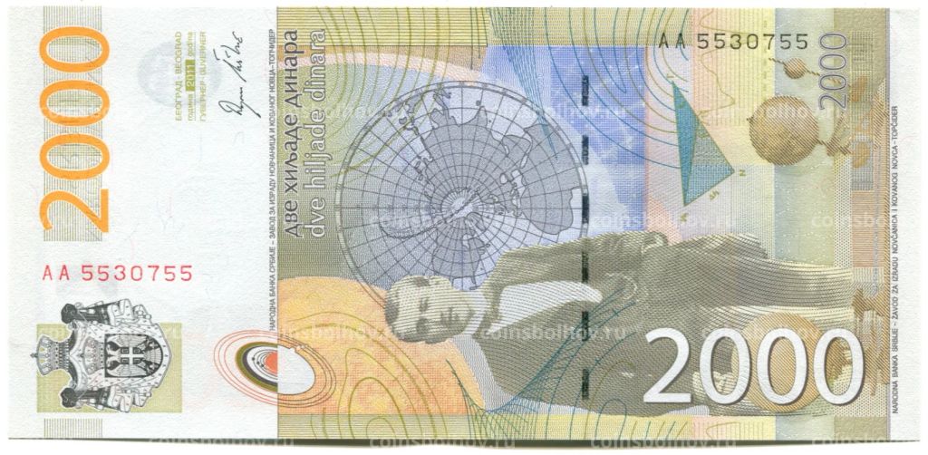 2000 динаров 2011 года Сербия
