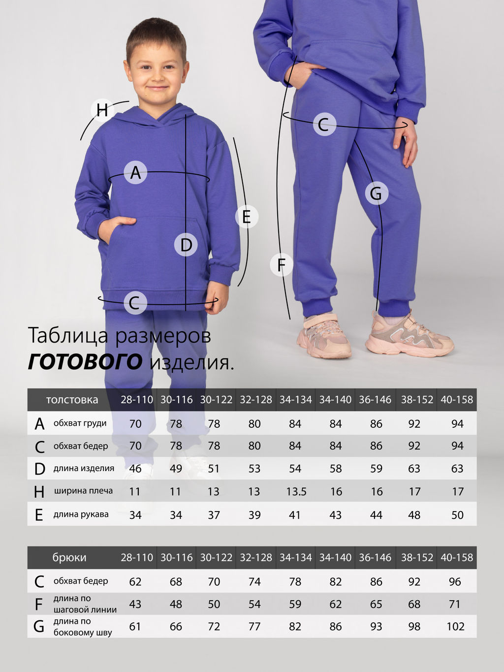 Костюм детский футер 2-х нитка БЛУМИ КИДС ИРИС - Domtrik фото 7