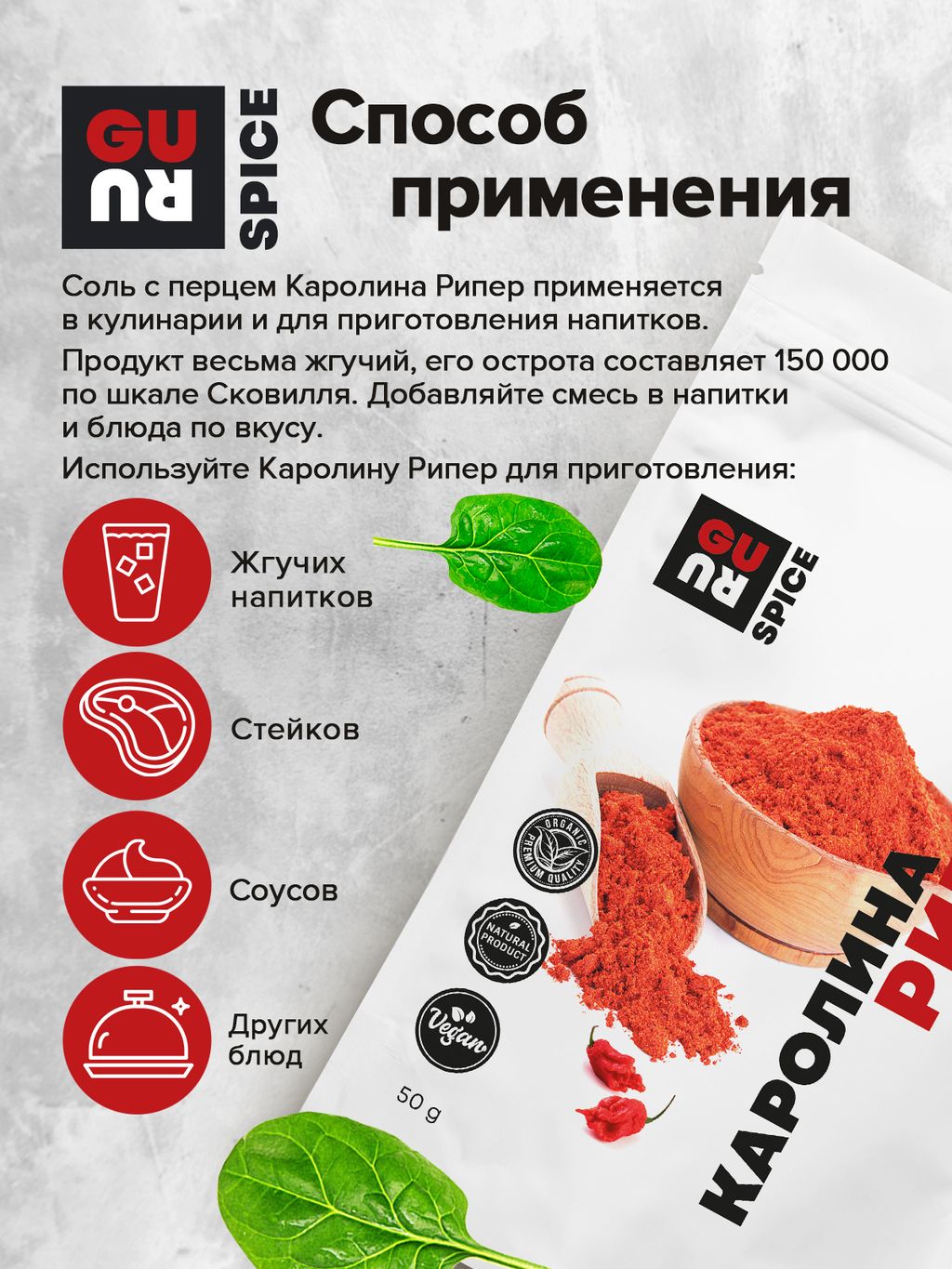 Guru Каролина рипер 50 гр. фото 6