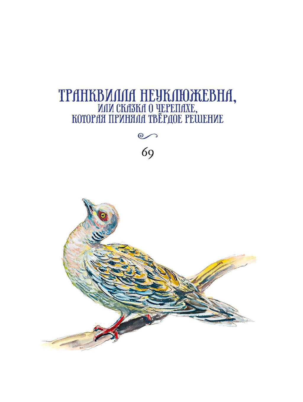 Сказки. Энде М. - Махаон фото 3