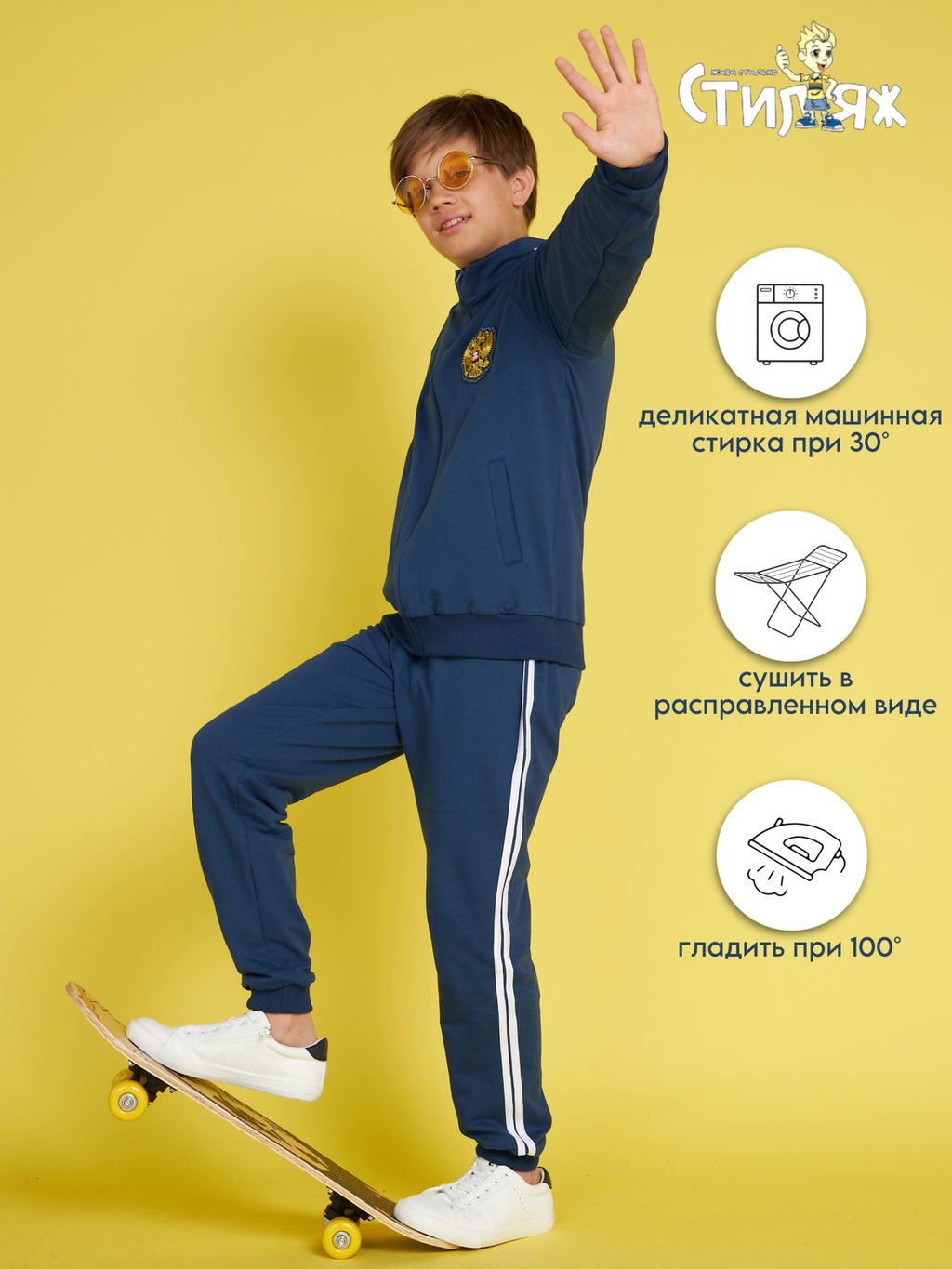 Спортивный костюм "Дартс".индиго