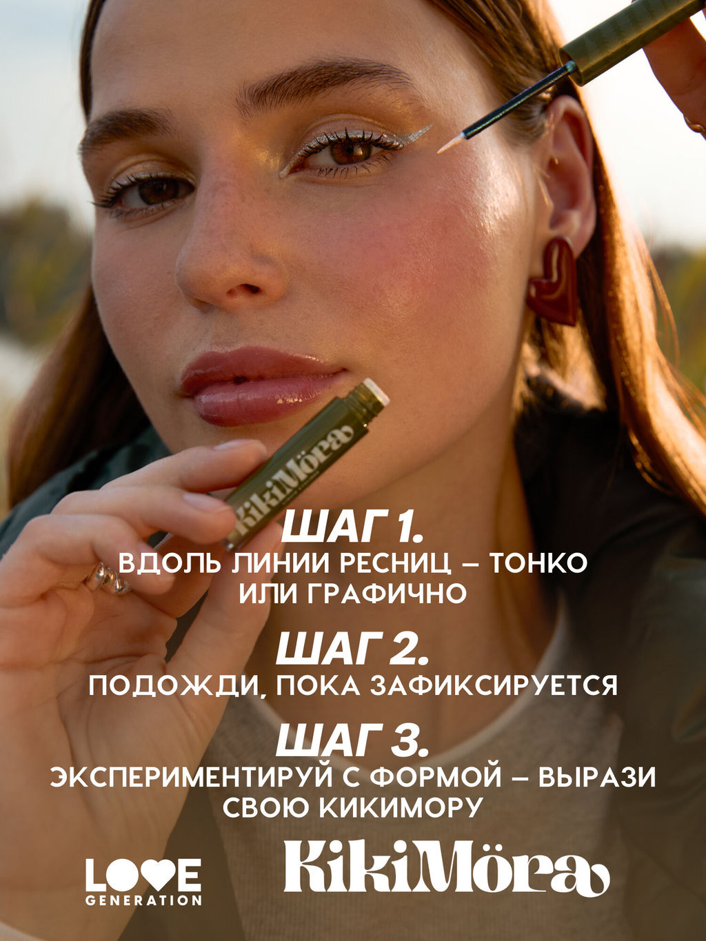 лимитка Love Generation Мерцающая подводка для глаз KIkimora тон 01  фото 7
