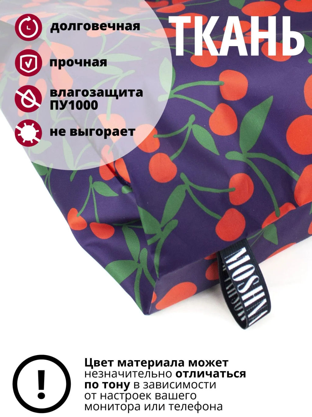 Мод.3, Сумка-майка Принт (SM3pr). Черри НОВИНКА!!! - Moshna фото 6