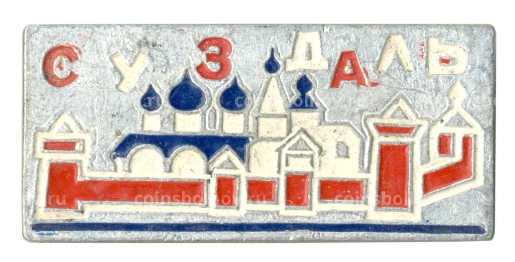 Значок Суздаль