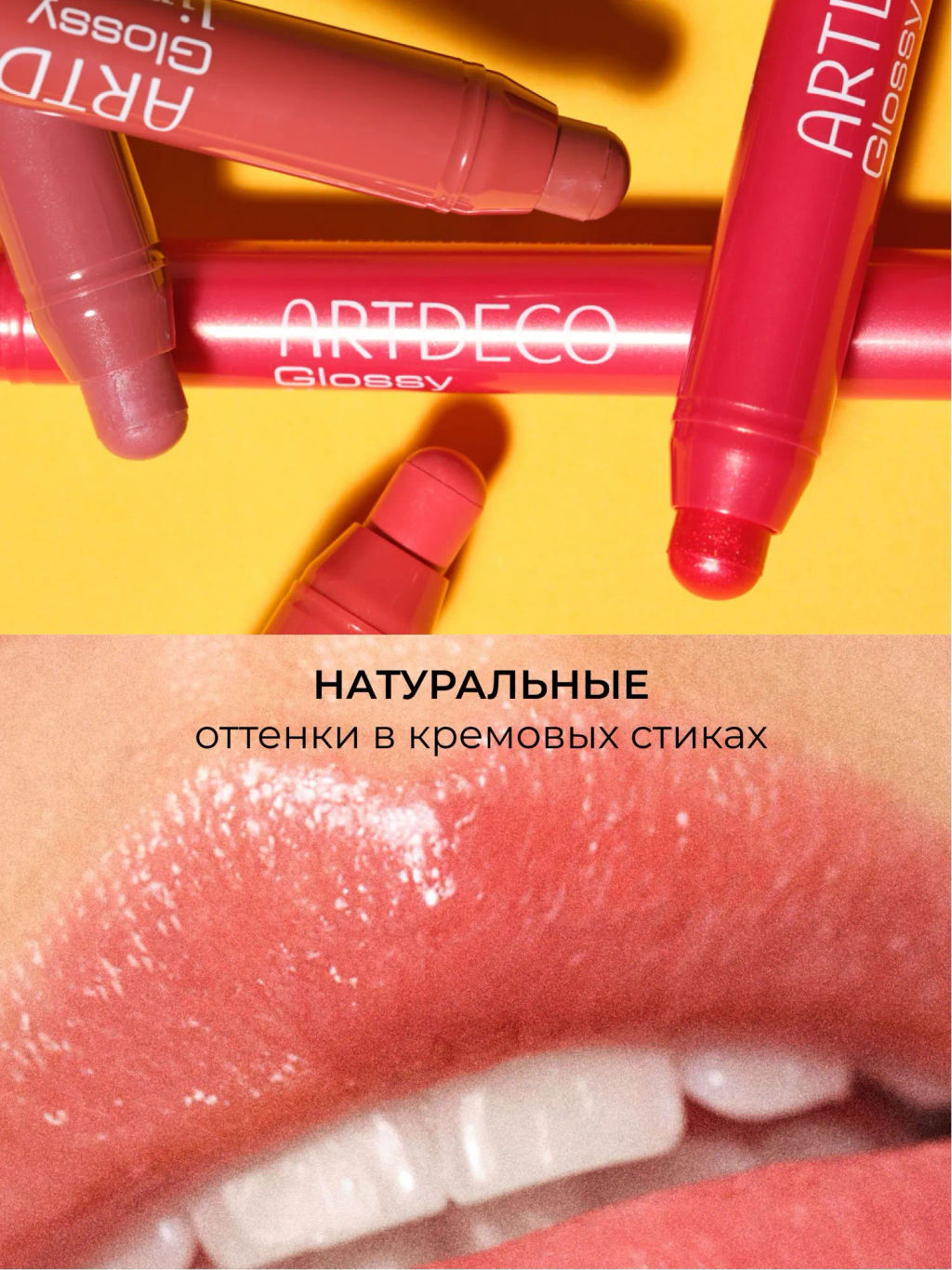 ARTDECO Блеск для губ в стике Glossy Lip Chubby: тон 20, 1,8 г  фото 7