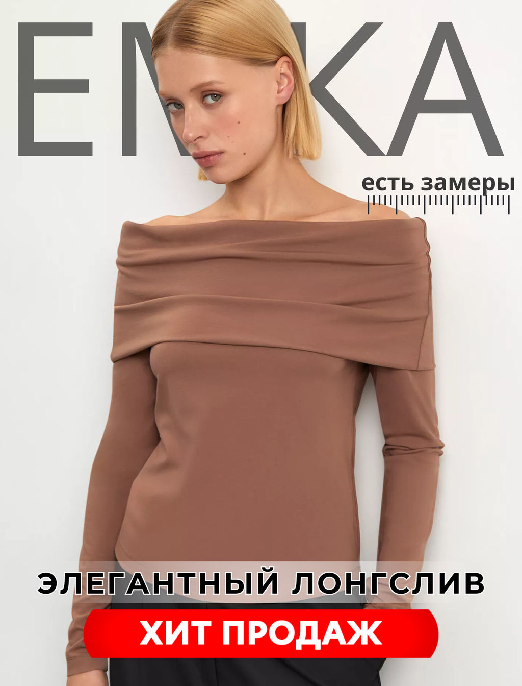 Элегантный топ с открытыми плечами - Emka фото 8