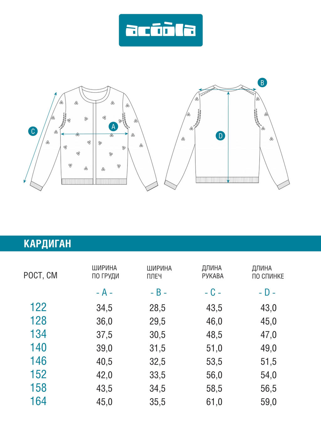 ACOOLA / Кардиган детский для девочек Ketlin1 холодный синий фото 6