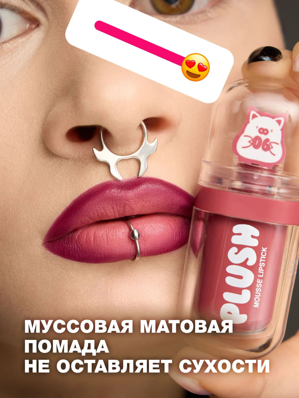 Beauty Bomb Помада для губ муссовая тон 06 marshmallow  фото 2