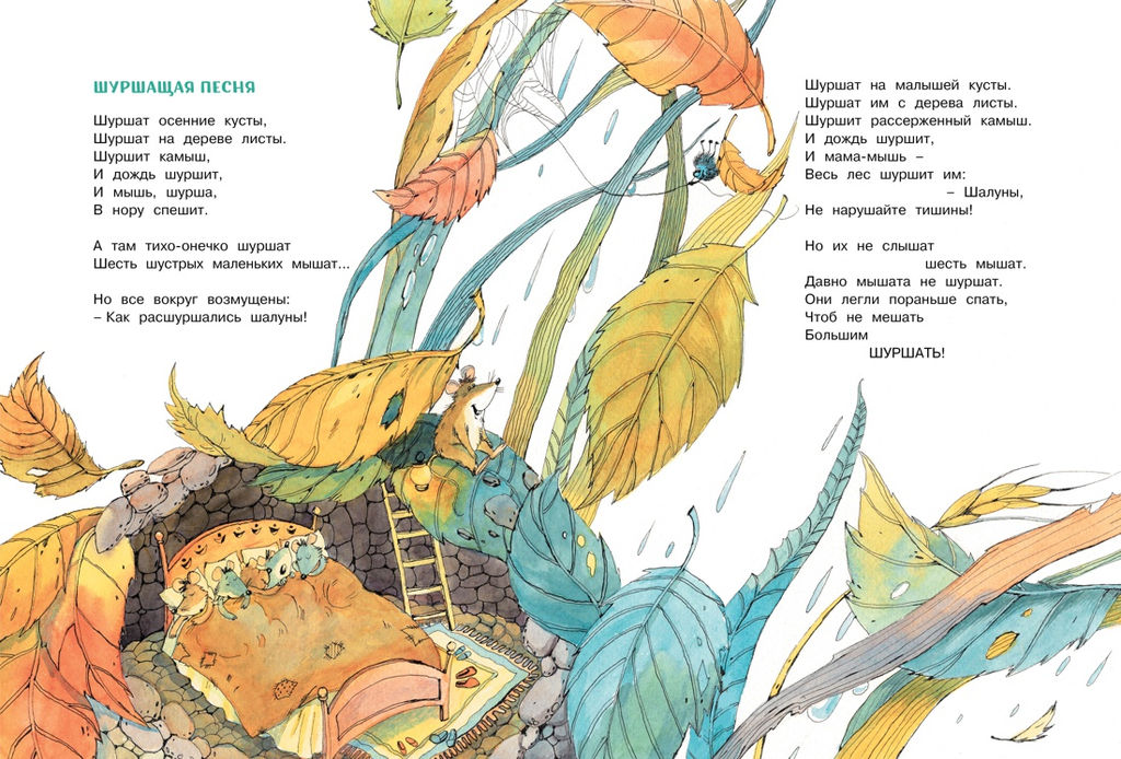 Большая книга стихов и сказок. Усачёв (нов.обл.). Усачёв А. - Махаон фото 5