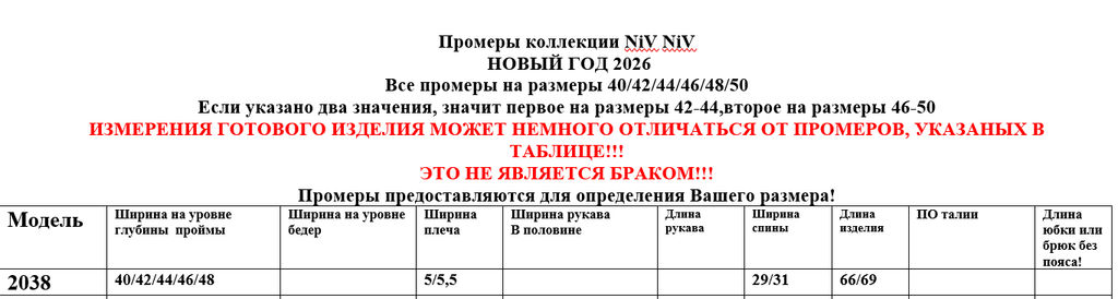 Платье 3038 - Niv niv фото 6