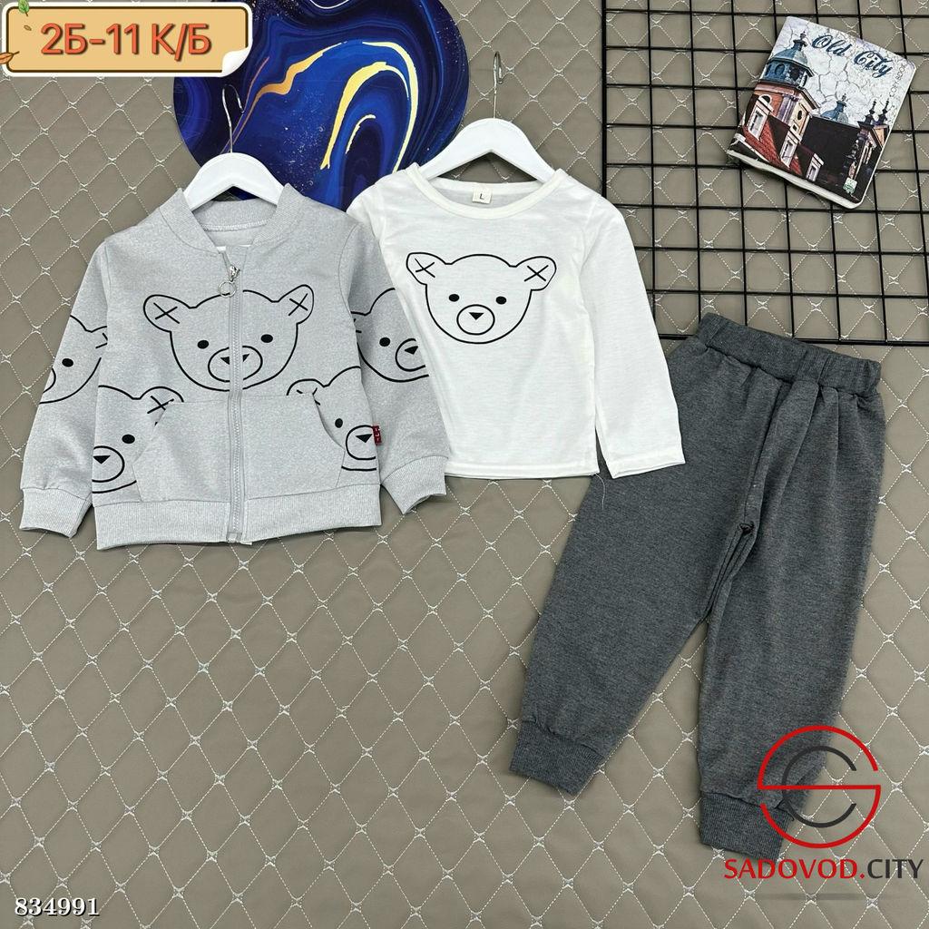 Костюм спортивный для мальчика