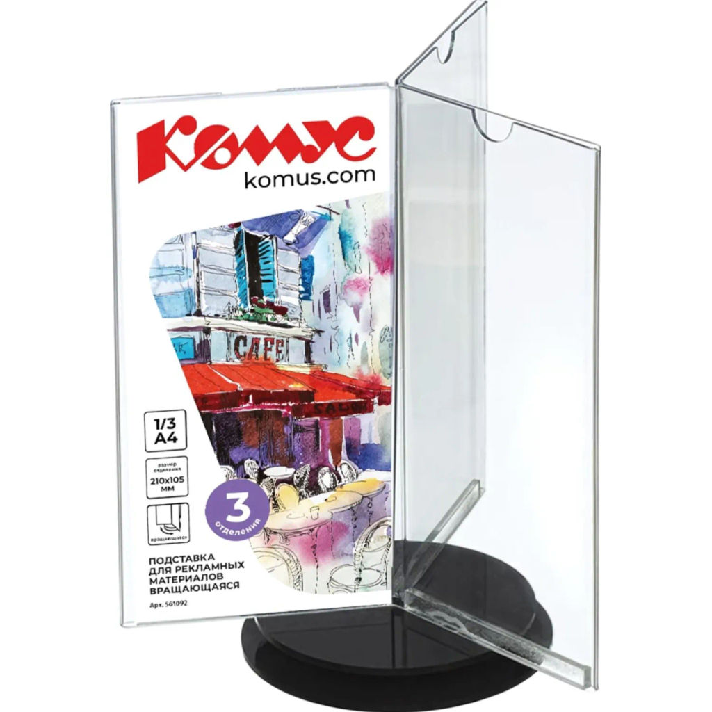 Подставка настольная вращающаяся Комус 1/3 А4 Евробуклет акр основаниечерн  фото 2