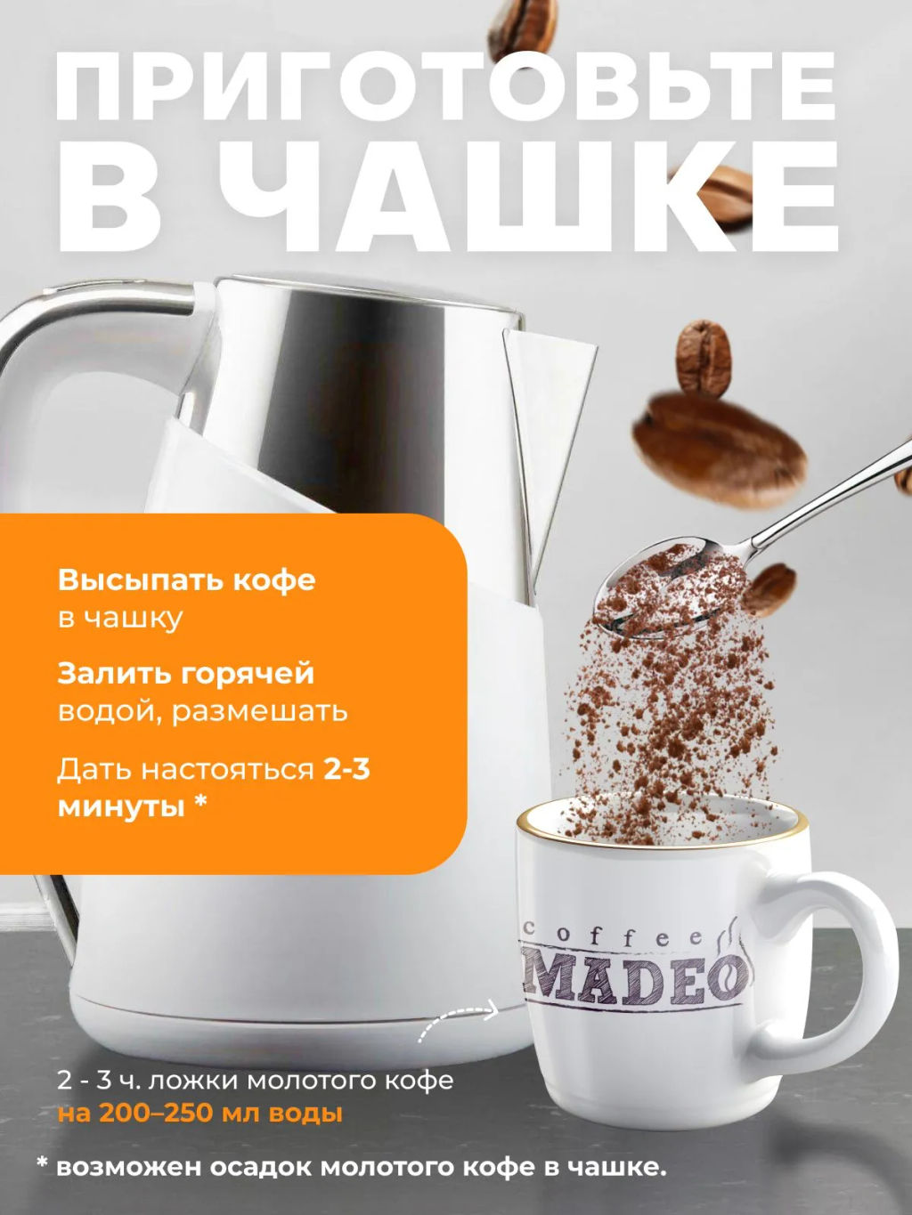 Кофе натуральный Ночной Париж 200 г