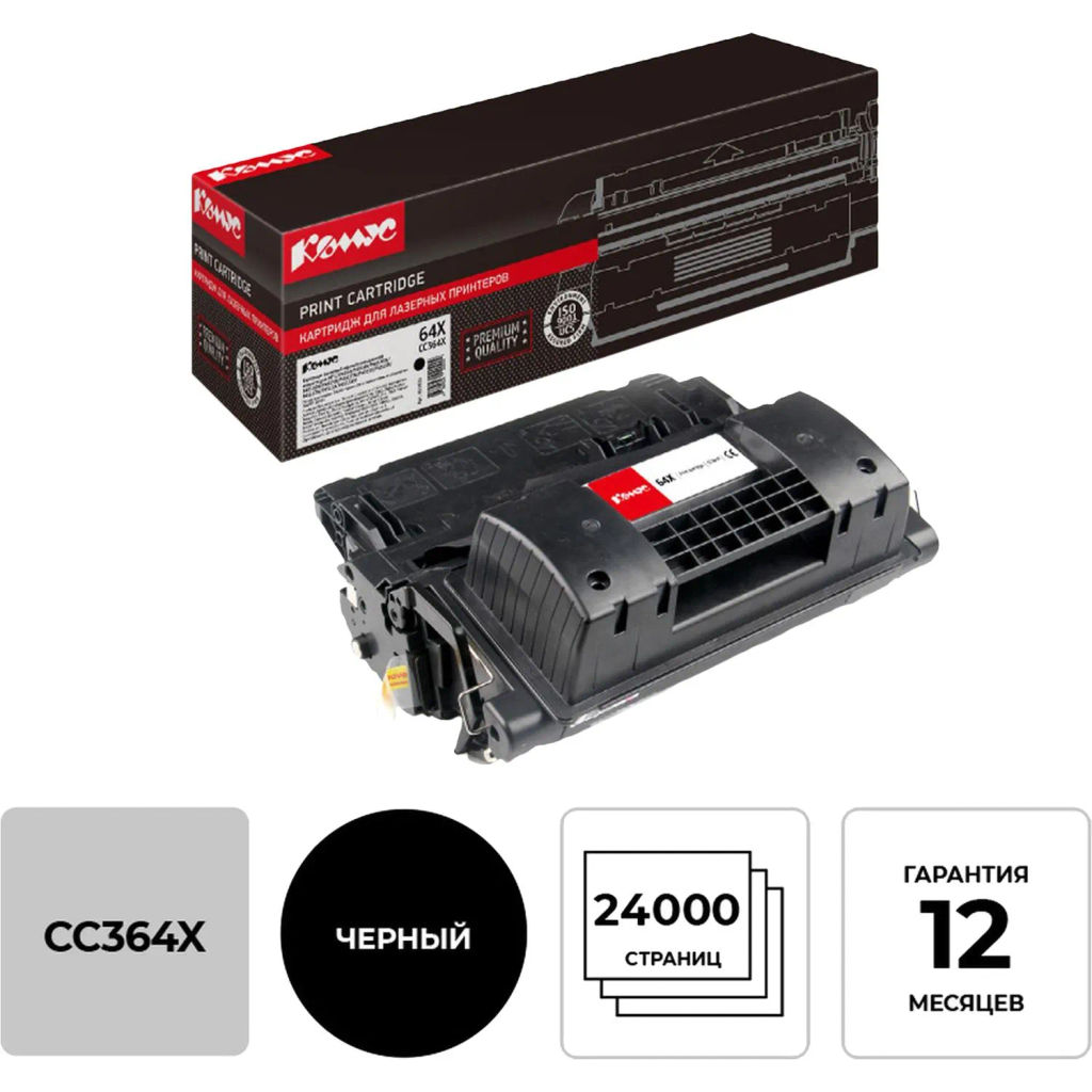 Картридж лазерный Комус 64X CC364X чер. для HP LJ P4015/P4515