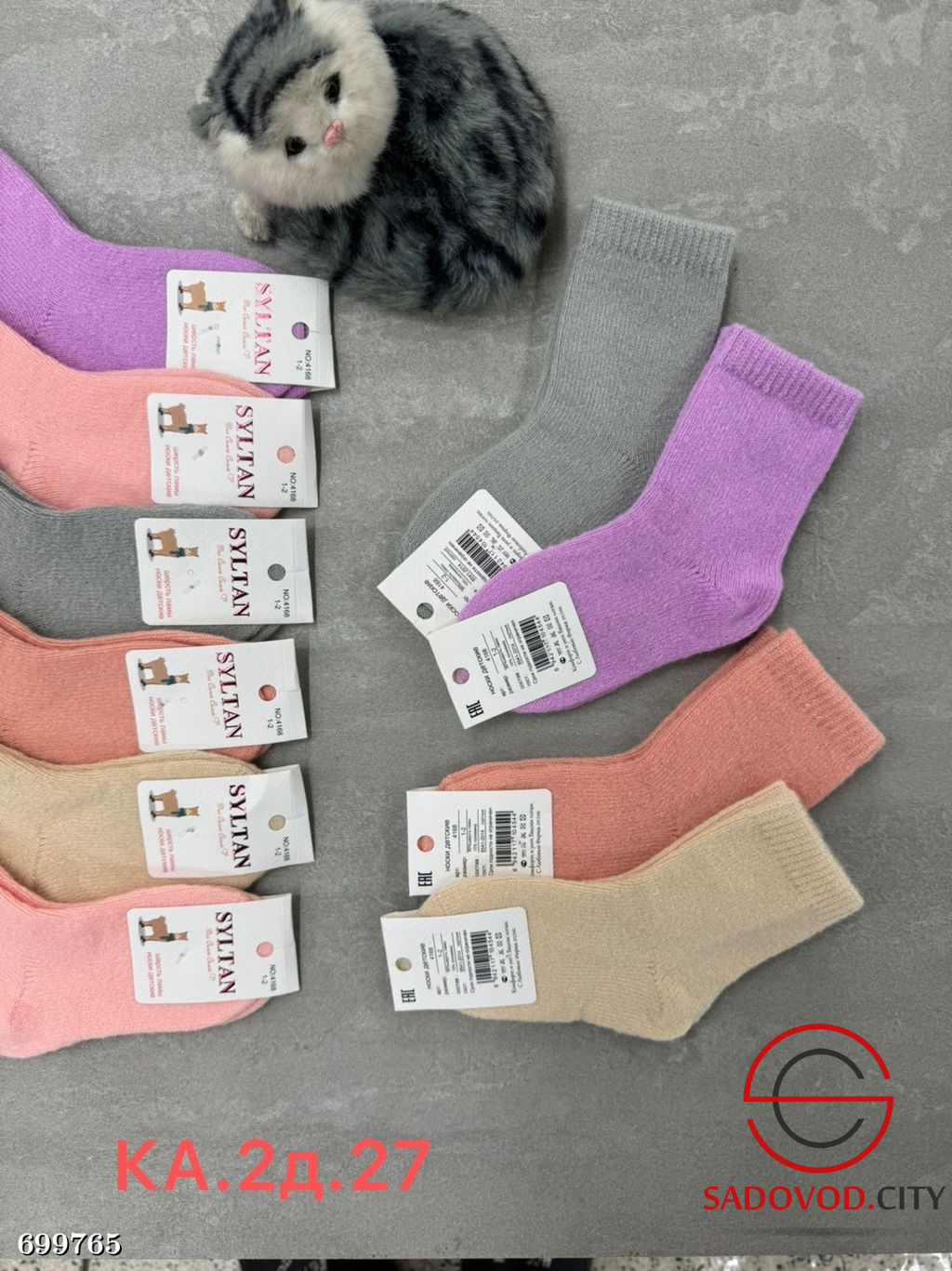 Носки детские теплые 10 пар