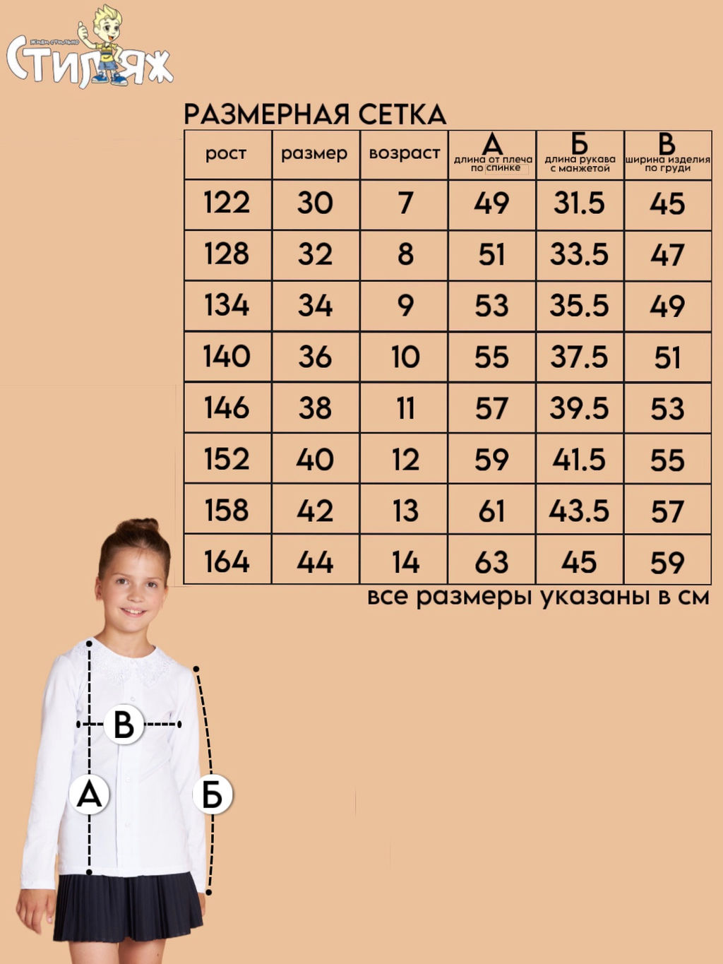 Блузка "Береслава",белый