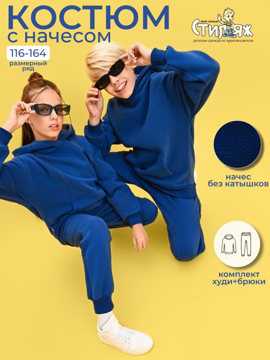 Спортивный костюм "Адонис",индиго