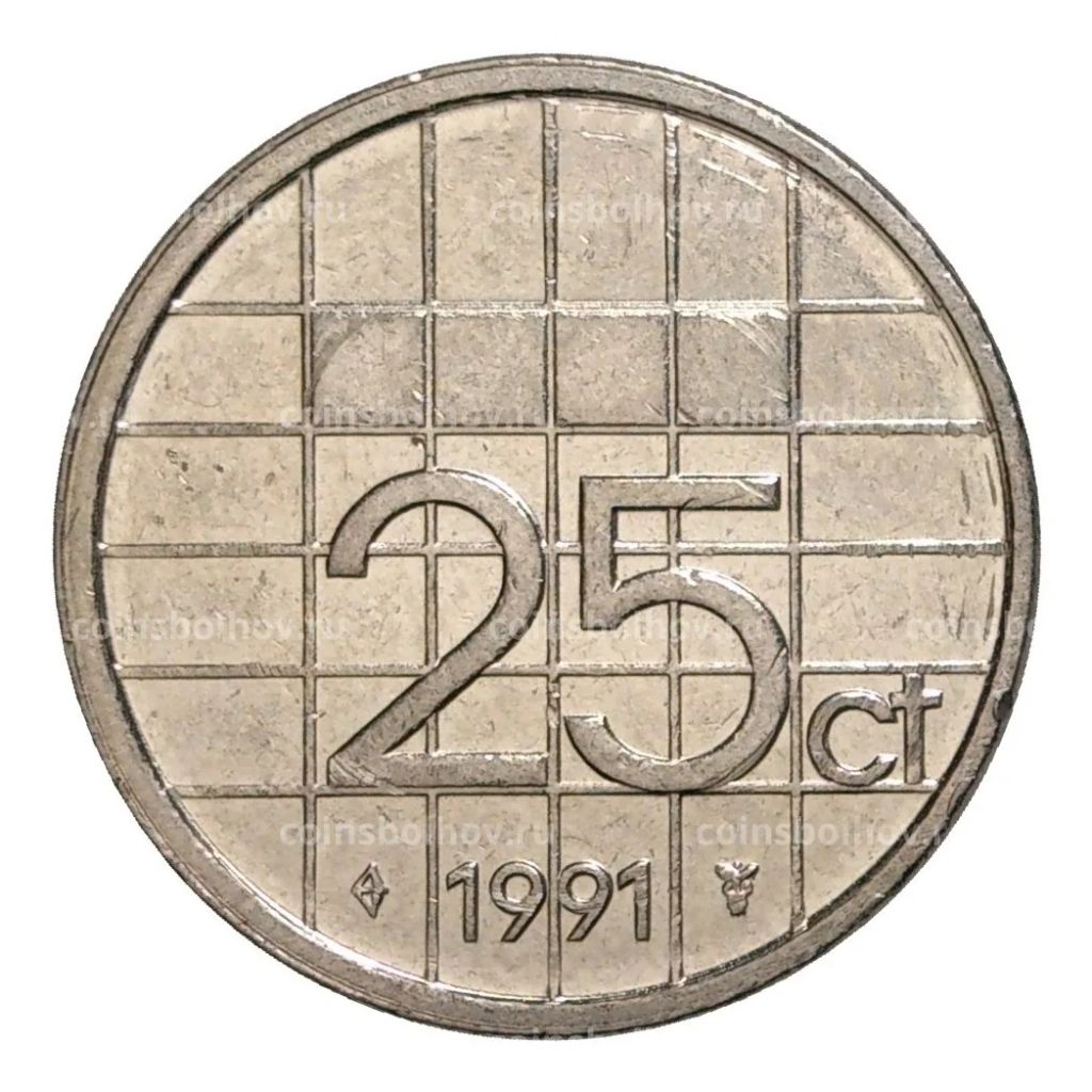 25 центов 1991 года Нидерланды