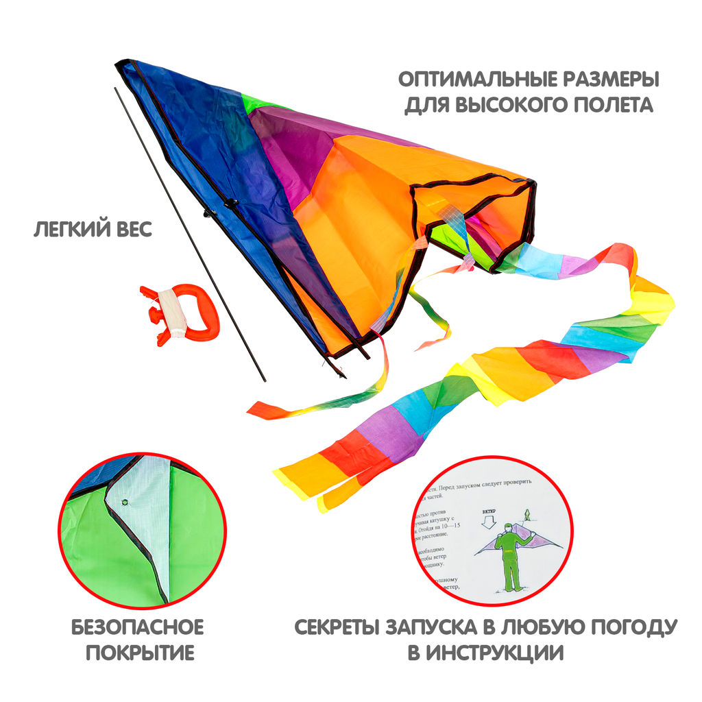 Воздушный змей в пакете 110 см. на леске с катушкой арт. 078