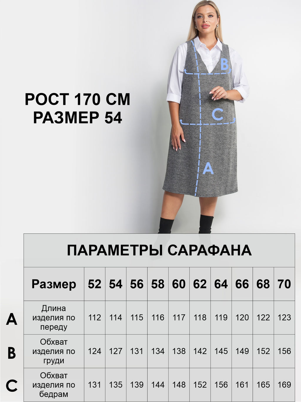 Сарафан женский