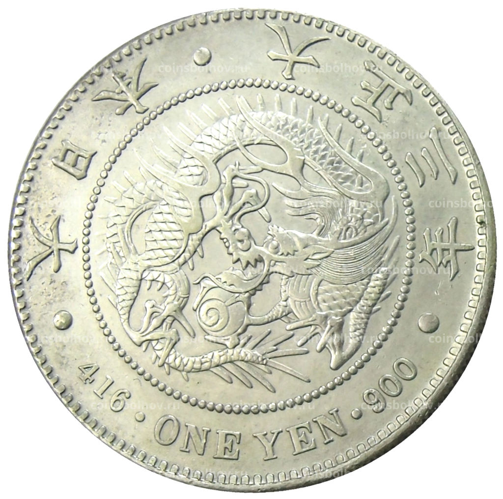 1 йена 1914 года Япония