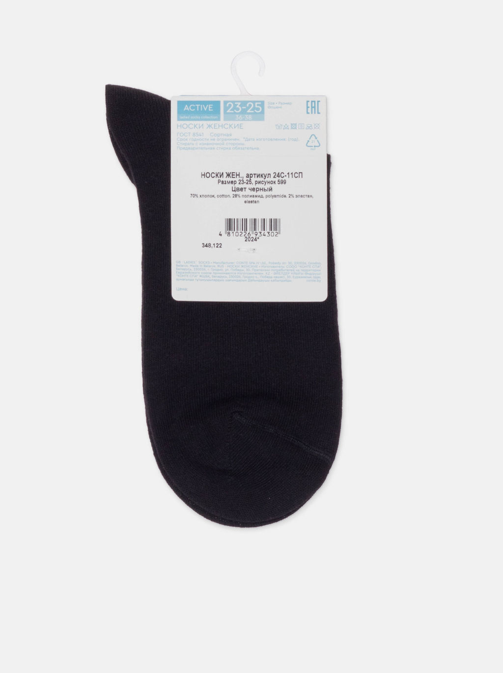 Цена за 2 пары. Носки классические CONTE ACTIVE Носки женские - Conte elegant фото 9
