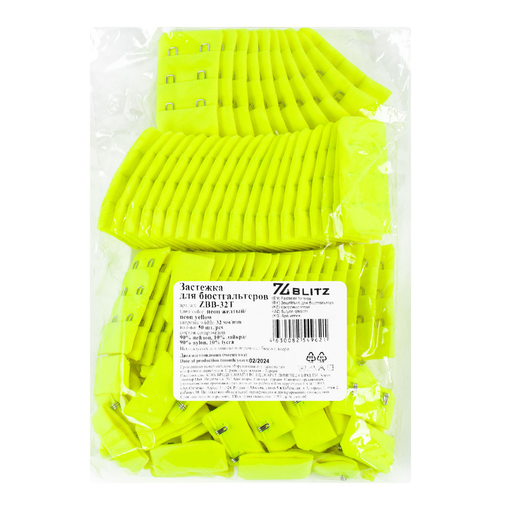 Застежка BLITZ ZBB-32T нейлон 32 мм 50 шт неон желтый/neon yellow
