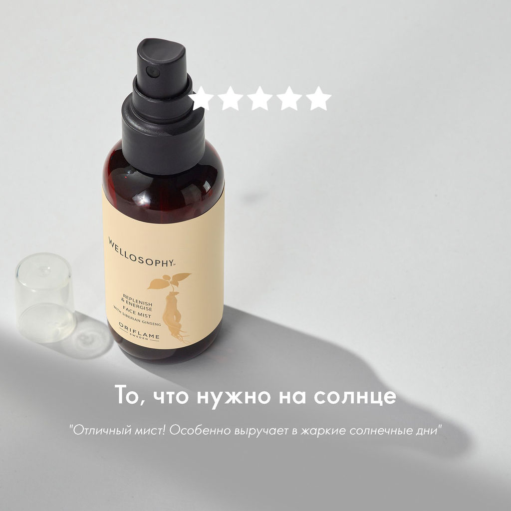 Мист для лица Wellosophy – Восстановление и увлажнение - Oriflame фото 6