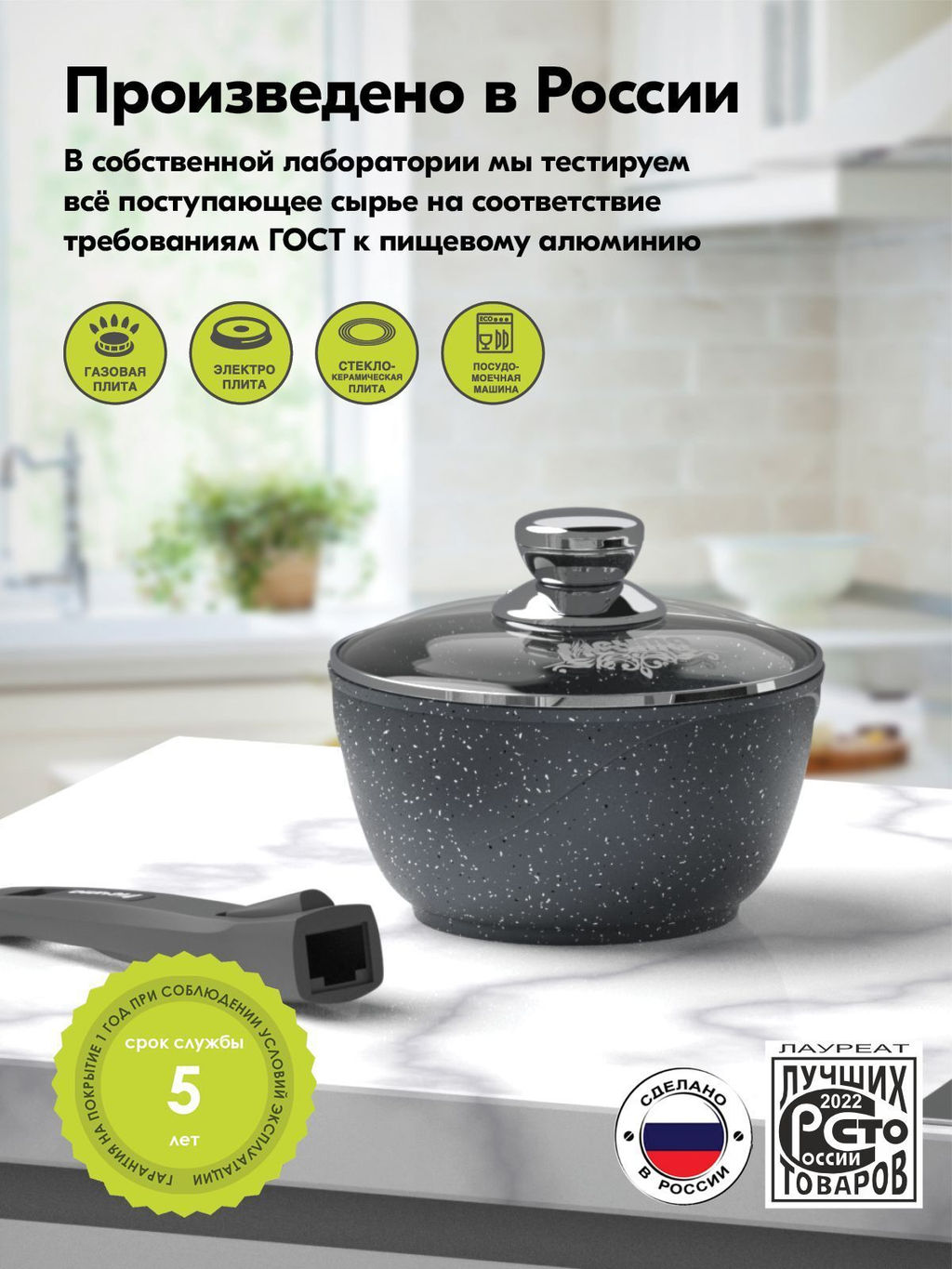 Ковш алюмин. 1,2л (АП) Гранит black с съемной ручкой, стекл.крышкой (081802) (Мечта)