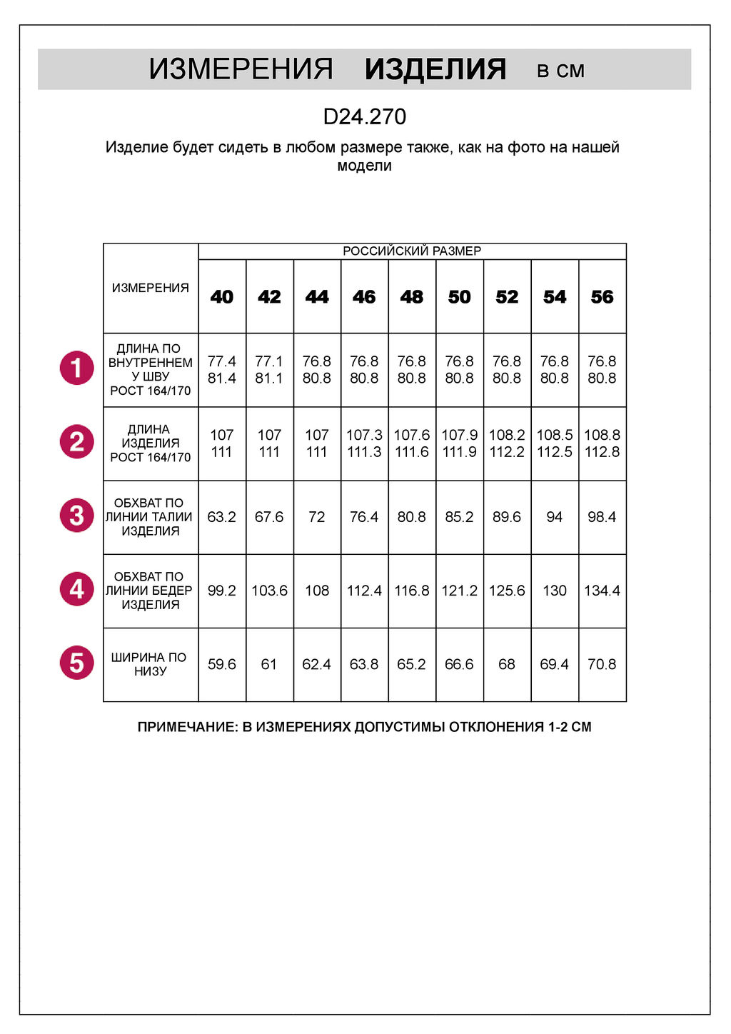 VILATTE / Брюки из вискозы с лиоцеллом  фото 6